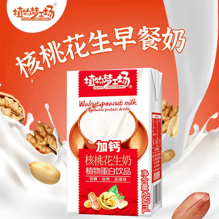 【礼盒|过年送礼】新日期16瓶大份量加钙核桃花生奶早餐奶250ml