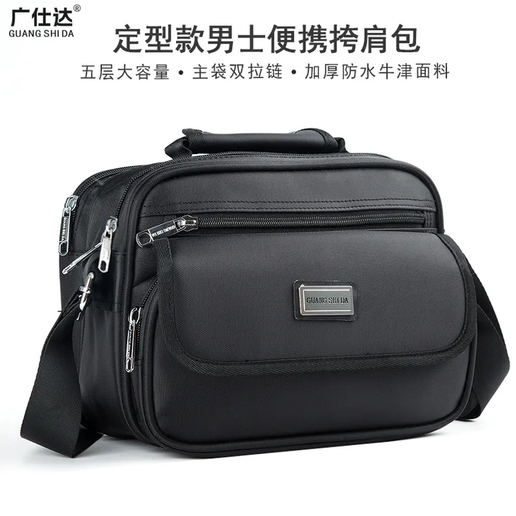便携防水牛津斜挎包加厚耐磨办公手提包男士挎包定型包休闲单肩包