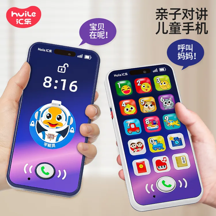 汇乐亲子对讲手机电话玩具模型无线传呼机儿童早教仿真手机对讲机
