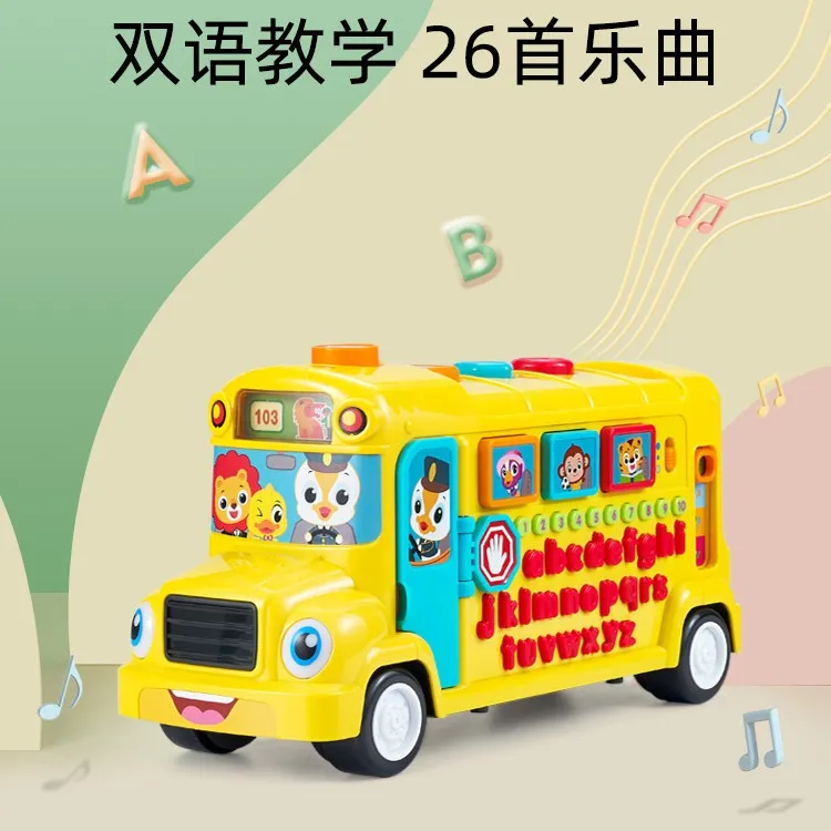 汇乐学习校巴 字母巴士玩具车 学英语26个字母儿童益智玩具1-3岁