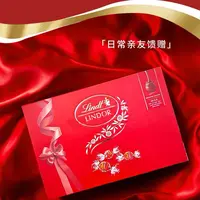  Lindt瑞士莲牛奶软心巧克力红色礼盒装168g婚庆喜糖进口零食
