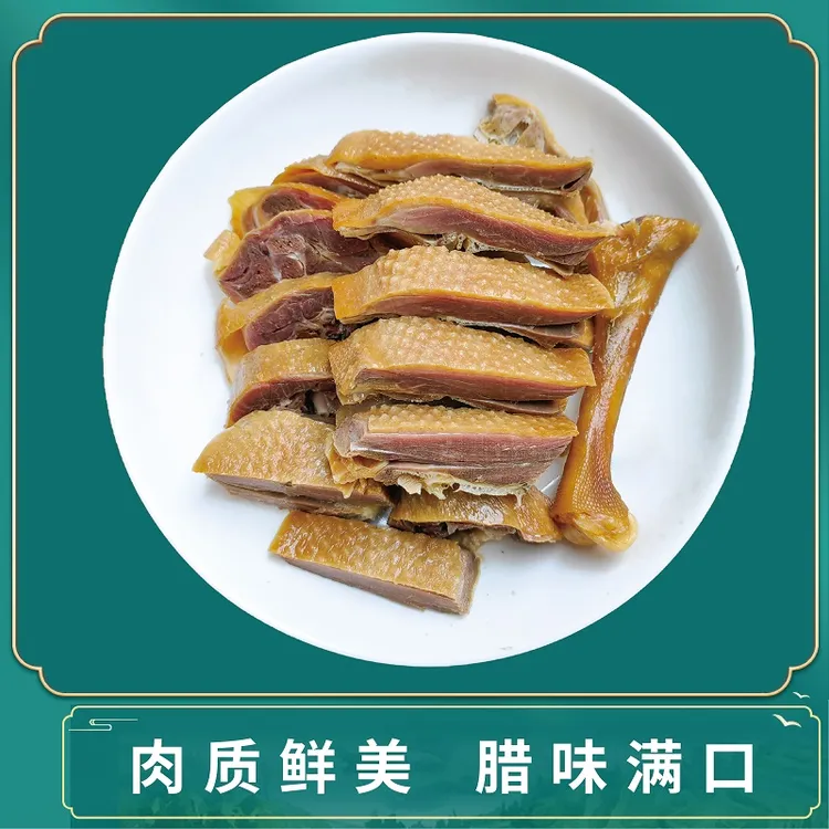 皖西咸鹅半只装农家腌制皖西六安特产剁半美食风干咸货