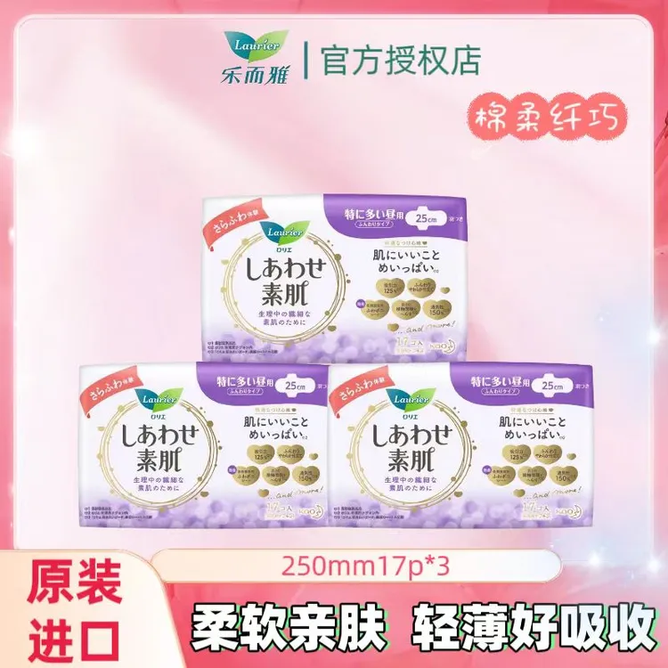 LAURIER/乐而雅【花王卫生巾】进口F系列纤巧型日用250mm原装进口  