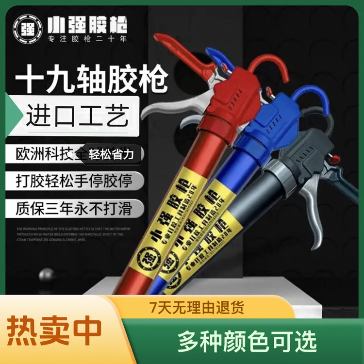 小强胶枪打胶自动十九轴结构胶枪软胶枪专业省力胶枪超省力胶枪