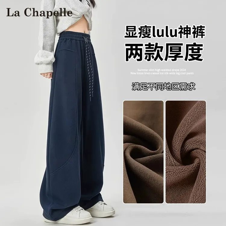 拉夏贝尔藏青色美式运动裤女秋冬加绒2024新款休闲卫裤香蕉阔腿裤