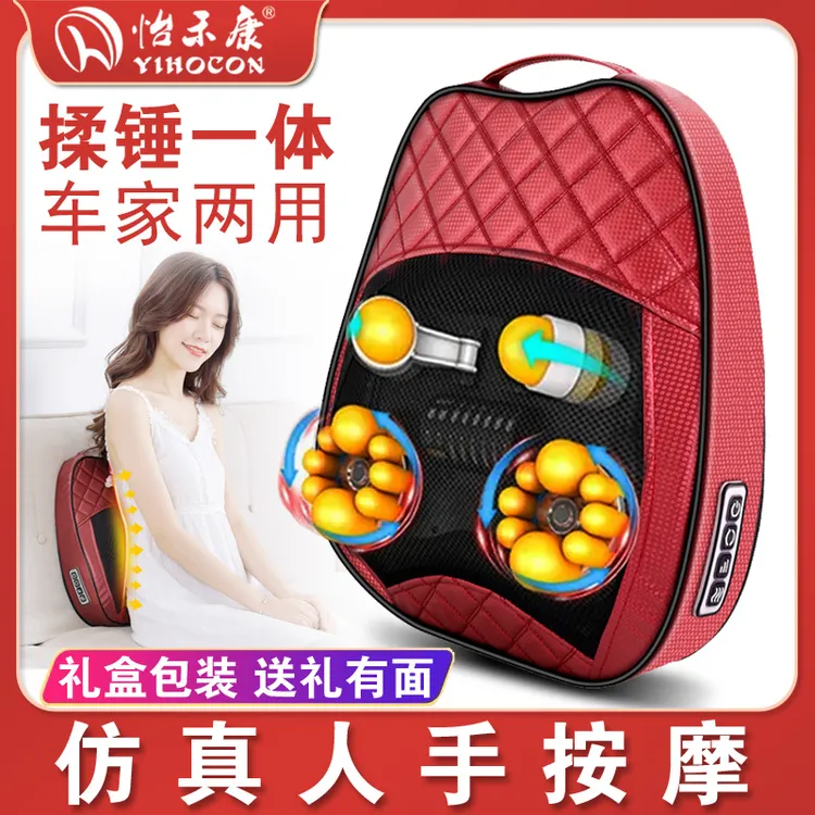 怡禾康按摩器背部腰部多功能靠垫揉捏捶打按摩仪家用车载腰椎靠枕