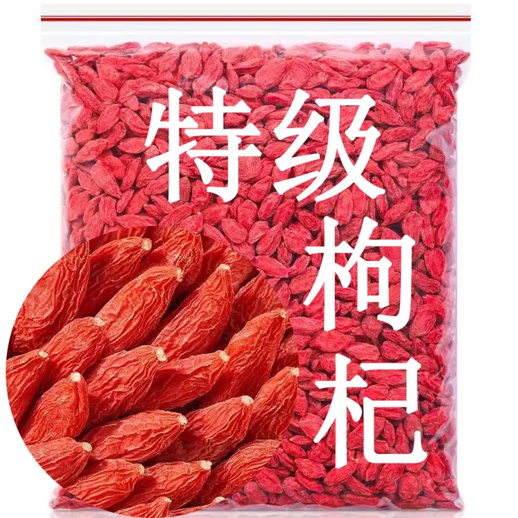 特级头茬宁夏新货枸杞子男士泡酒水喝枸杞茶足量大颗粒饱满红枸杞