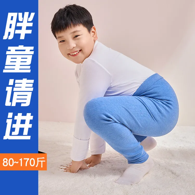 【加肥加大版】胖男童胖女童保暖裤胖儿童秋裤大童棉裤冬季加绒加厚