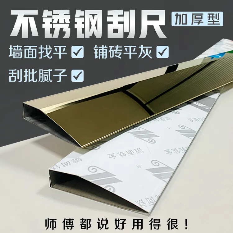 加厚不锈钢刮尺多功能铝合金阴阳角靠尺抹灰墙面刮大白腻子找平尺