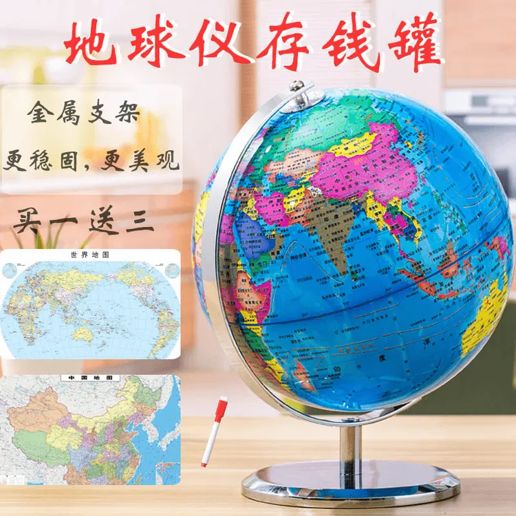 可存可取地球仪储蓄罐创意成人学生存钱罐塑料家居摆件实用储钱罐