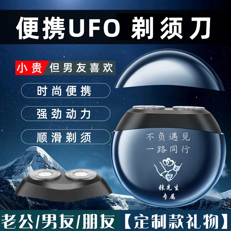 2025新款礼物送男朋友男生生日老公实用电动剃须刀推荐情人节定制