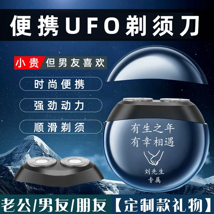 2025新款生日礼物送给男友朋友高档剃须刀老公推荐情人节私人定制