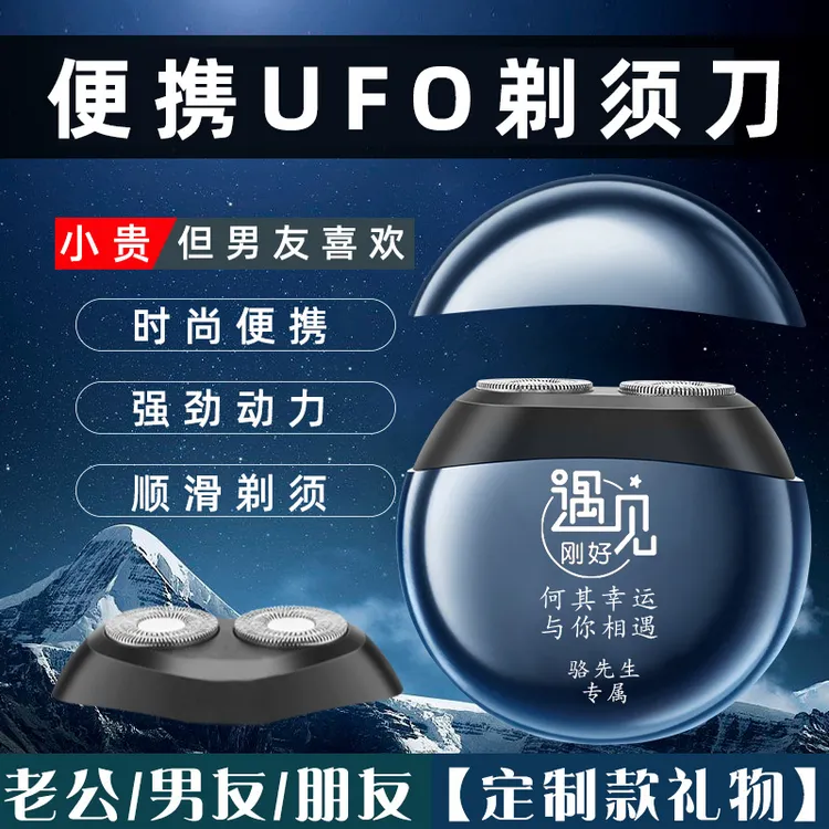 2025新款情人节生日礼物男生送男朋友的高档实用老公男士剃须刀