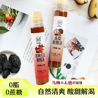 低卡博士【户外店铺专属】低卡博士酸梅汤冲饮