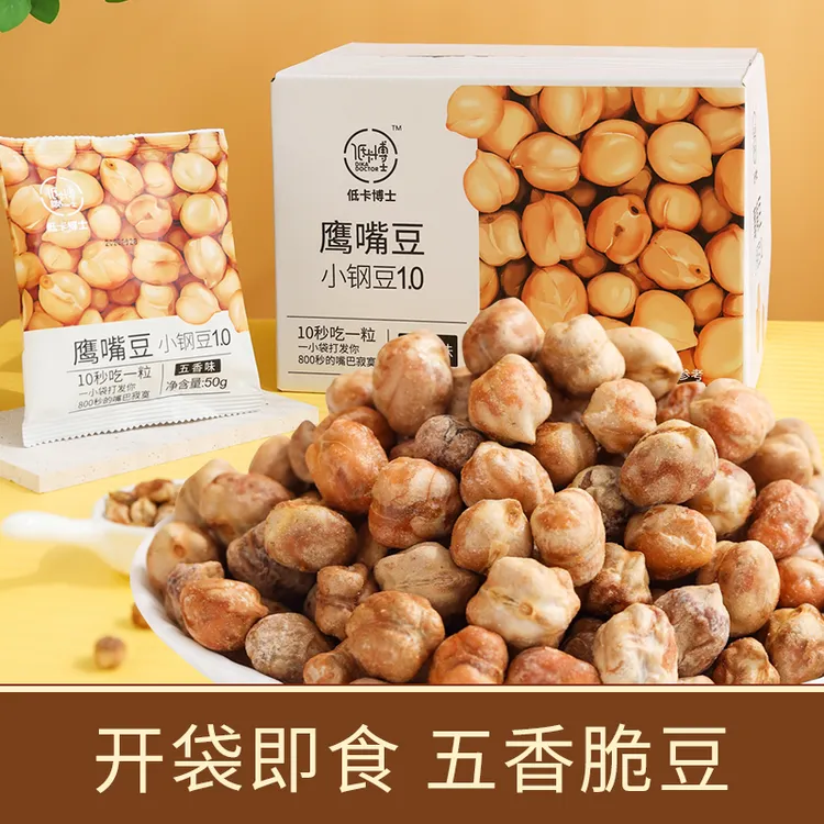 低卡博士鹰嘴豆小钢豆香脆高蛋白健身零食每袋50g共5袋饱腹五香味商品图