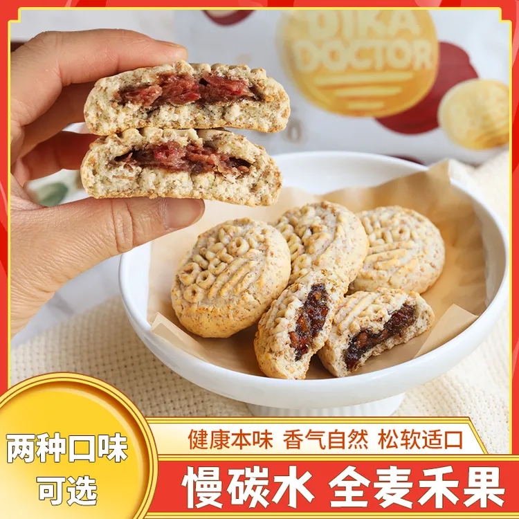 低卡博士慢碳水全麦禾果传统中式糕点常温营养好吃甜味
