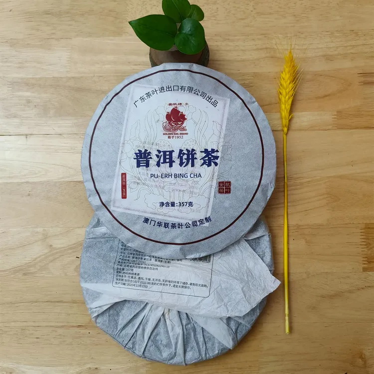 GOLDEN SAIL BRAND/金帆牌澳门华联定制 普洱饼茶生茶（广东青饼 ）