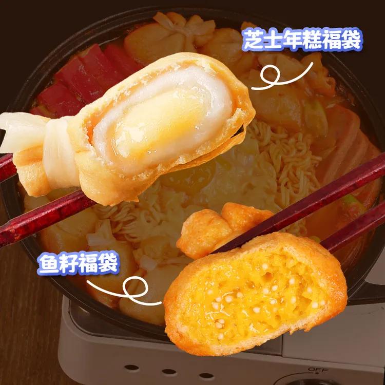 丸子妹鱼籽福袋芝士鱼丸120g*4包关东煮麻辣烫丸子妹火锅食材
