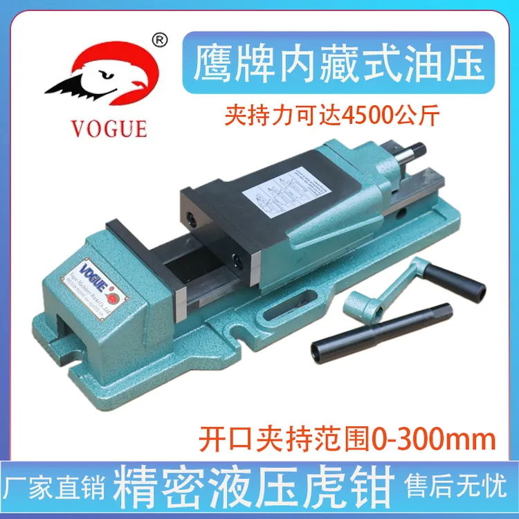 鹰牌内藏式油压虎钳铣床液压平口钳CNC精密台钳HVA-150V厂家直销