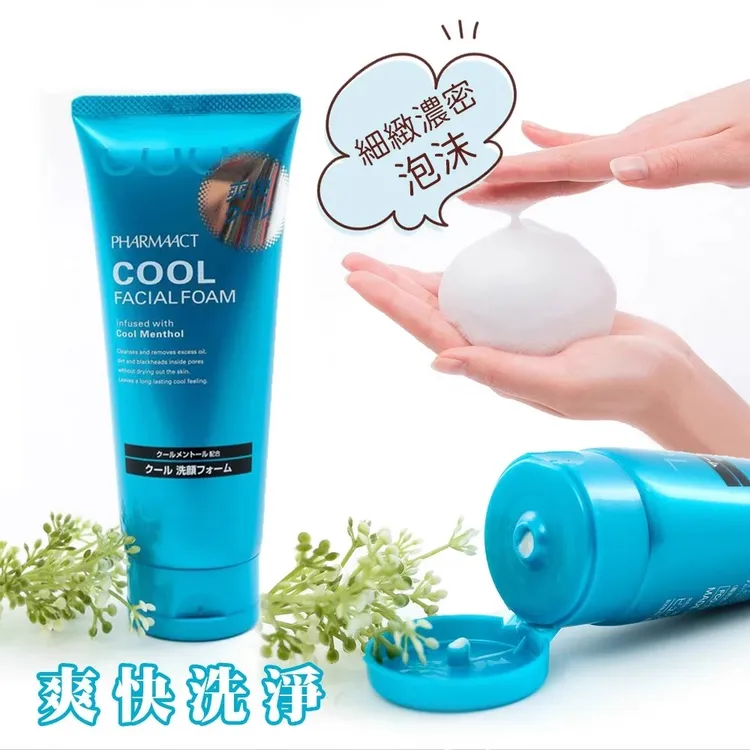  日本熊野油脂清凉感控油薄荷泡沫洁面乳洗面奶Cool清爽130g