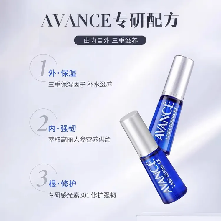 日本AVANCE亚邦丝防水秋冬温和睫毛滋养液精华液7ml便携