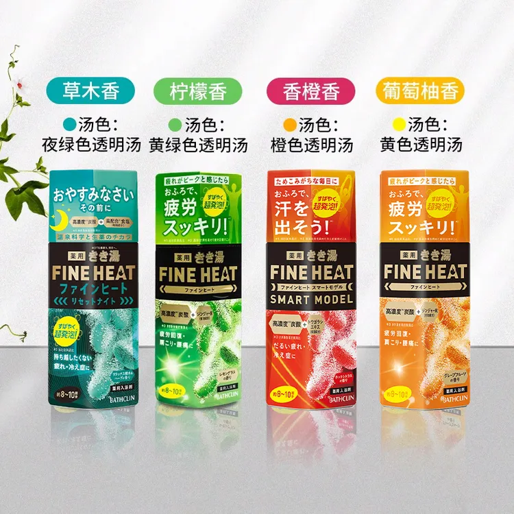 高浓度碳酸浴盐~日本巴斯克林FINE HEAT泡澡泡脚粉入浴剂温泉发汗
