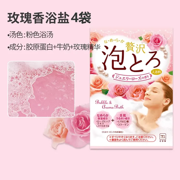 【4袋】日本COW牛乳石碱泡泡浴浓密玫瑰浴盐全身泡澡粉袋入浴剂泡脚