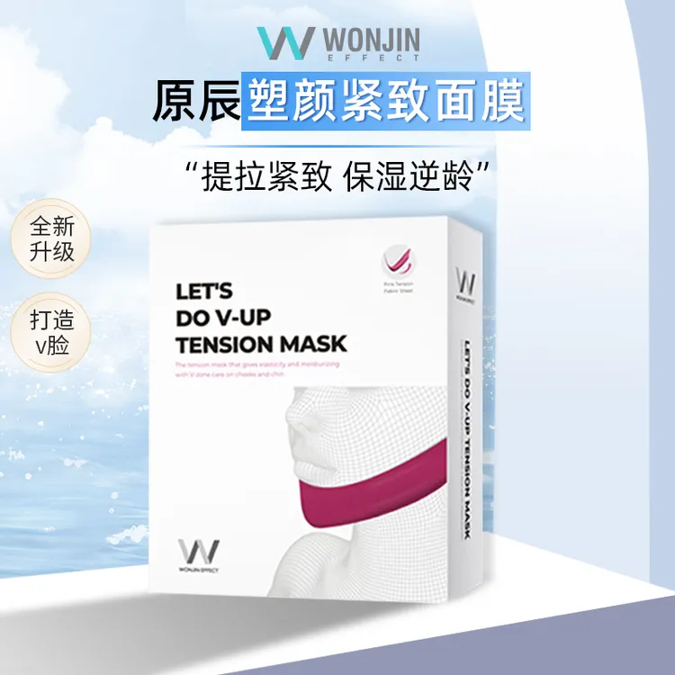 【达人专属】WONJIN原辰V脸提拉紧致挂耳式面膜 5片/盒