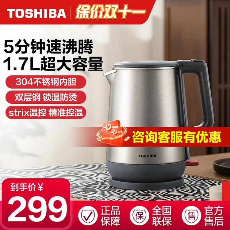 【日本监制】东芝电热水壶家用双层防烫304不锈钢开水高档烧水壶