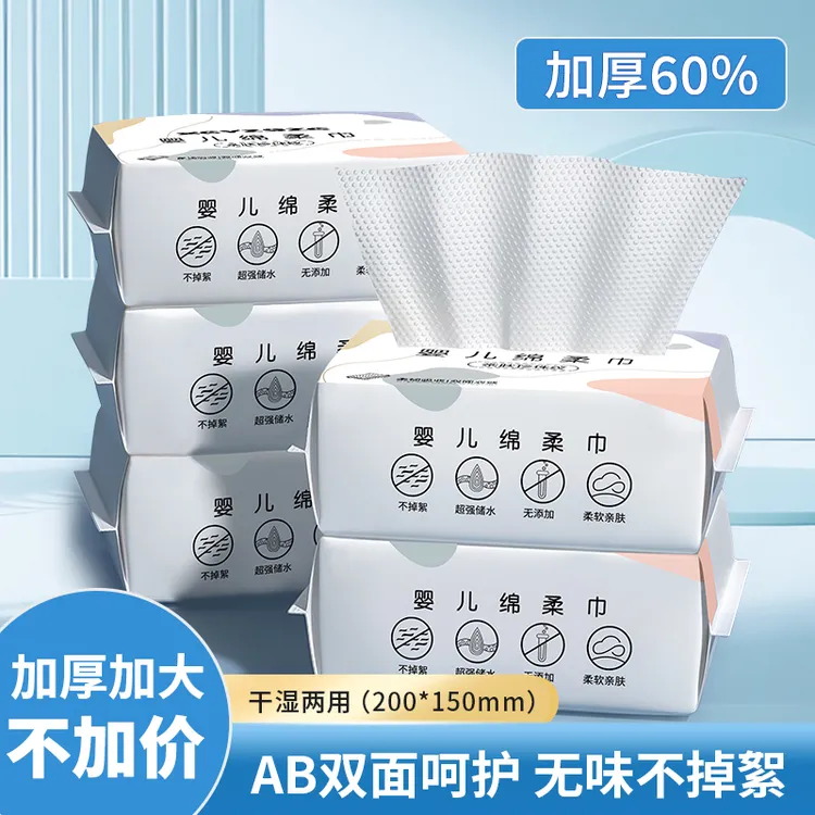 熙诗哲 婴儿绵柔巾干湿两用亲肤美容加厚洁面巾擦脸洗脸巾一次性