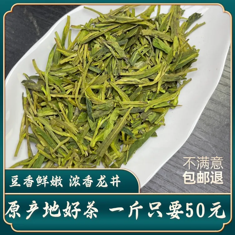 2025新茶正宗原产高山雨前高豆香浓香耐泡龙井绿茶春茶茶叶