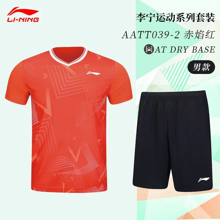 LI-NING/李宁运动套装夏季透气速干跑步健身男女款学生排汗运动系