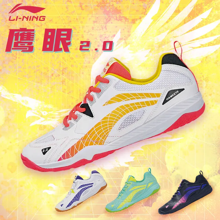 LI-NING/李宁乒乓球鞋鹰眼2.0经典耐磨缓震透气防滑专业比赛鞋