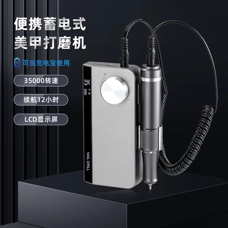 美甲电动打磨机卸甲快速修甲护理去死皮便携式充电式美甲店专用