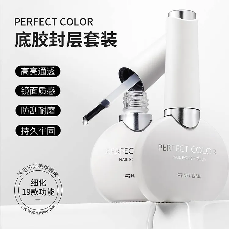 美甲底胶封层套装可剥可卸建构底胶加固晕染钢化磨砂封层镜面专用