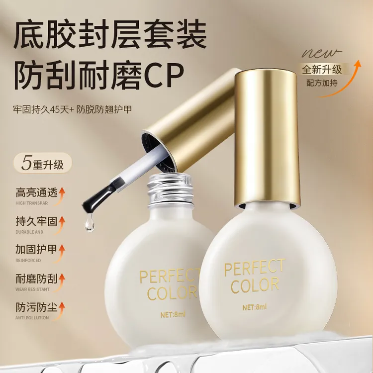 多重封层牢固钢化封层指甲油胶加固胶美甲店专用胶初学者多效瓶装