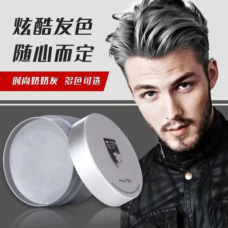 VANGIN美发店用多色造型发泥时尚奶奶灰造型发泥一次性彩色造型