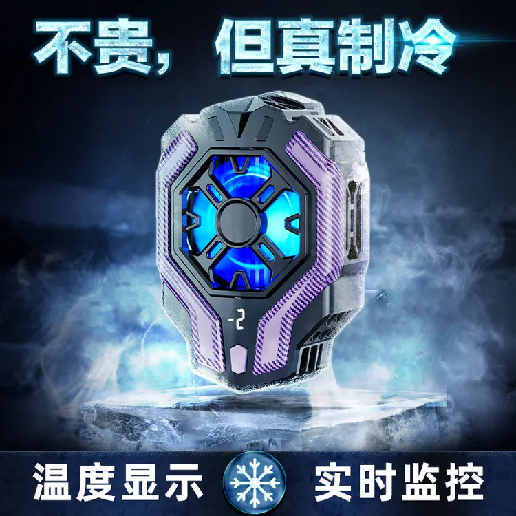 手机散热器吃鸡降温散热背夹式小风扇制冷半导体控温静音降温神器