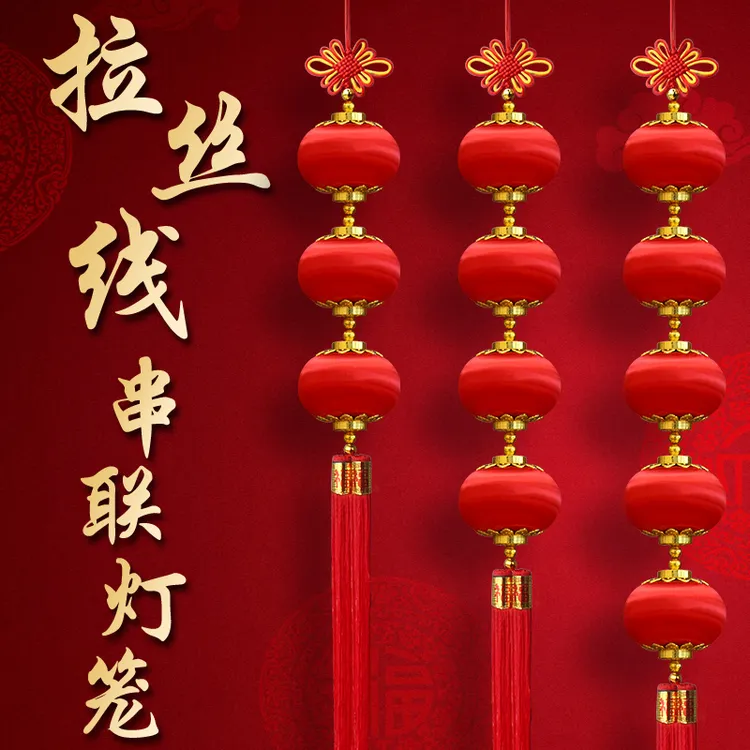 2025年新款大红灯笼串挂饰户外喜庆会场开业乔迁布置挂件春节装饰