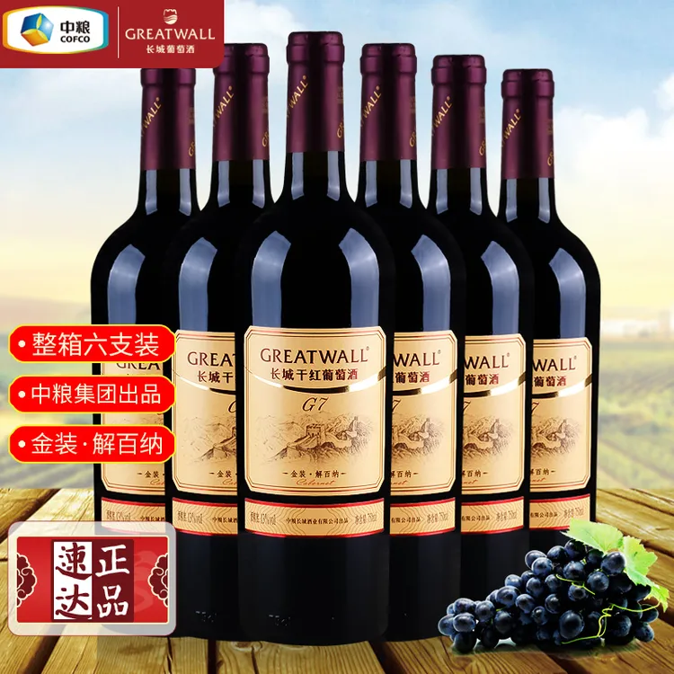 Greatwall/长城金装G7解百纳干红葡萄酒国货红酒年节送礼整箱装