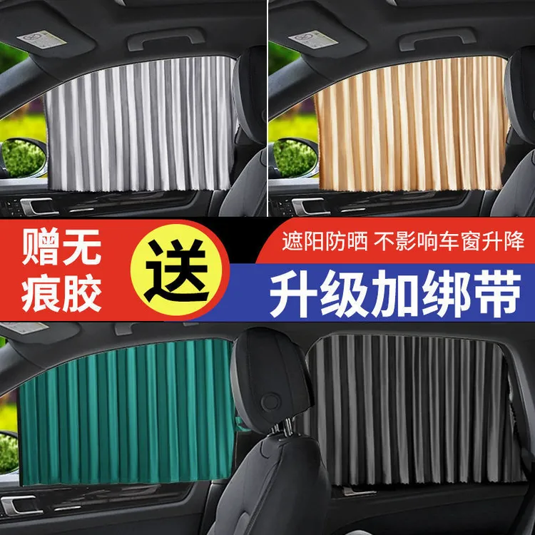 2025升级加厚汽车遮阳帘防晒车载遮光窗帘小轿车侧窗磁吸遮阳挡