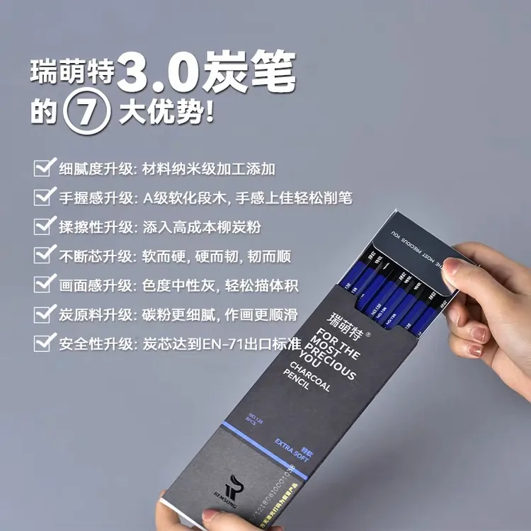瑞萌特138炭笔美术生专用 3.0 炭笔素描专用中性灰炭笔丝滑不断芯