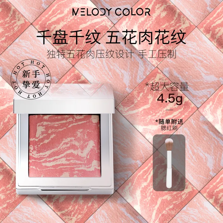 Melodycolor曼媞五花肉腮红魅力幻想腮红网红腮红裸妆腮蓝se01