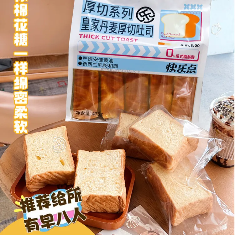 快乐点皇家丹麦整袋整箱厚切吐司面包营养早餐休闲零食下午茶吐司