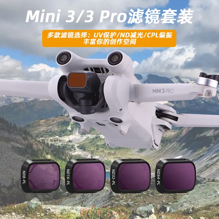 适用大疆Mini3Pro滤镜迷你3无人机UV保护CPL偏振ND-PL减光镜配件