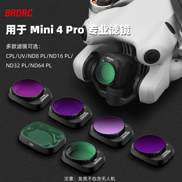 BRDRC适用Mini 4 Pro滤镜 无人机ND减光镜CPL偏振镜UV保护镜配件