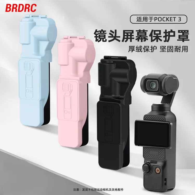 BRDRC适用大疆Pocket3保护壳Osmo口袋相机镜头盖云台屏幕防护配件