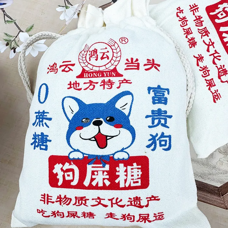 鸿云狗屎糖0蔗糖控糖食品零食重庆特产小米花生酥布袋伴手礼品