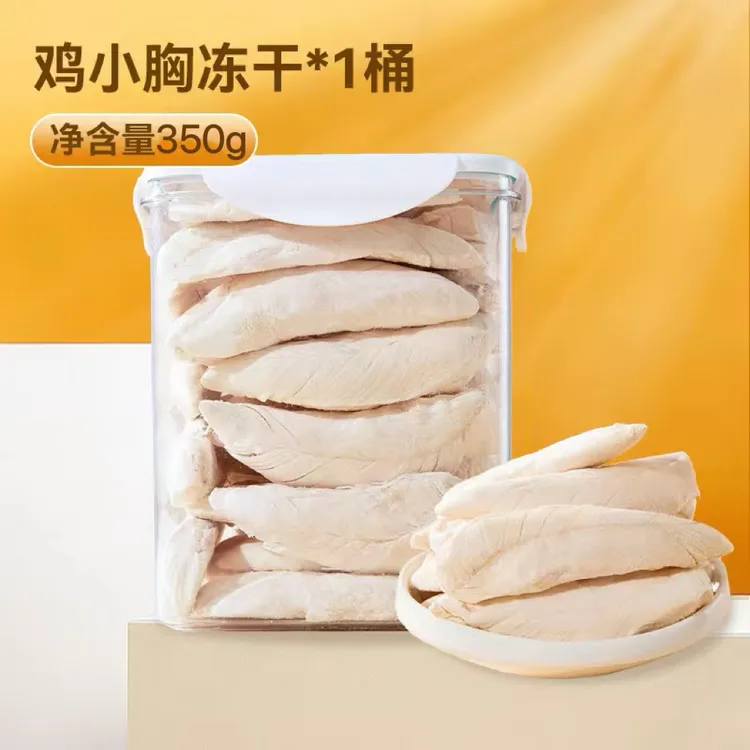 宠物天然新鲜冻干鸡胸肉桶装鸡小胸猫零食冻干营养增肥发腮