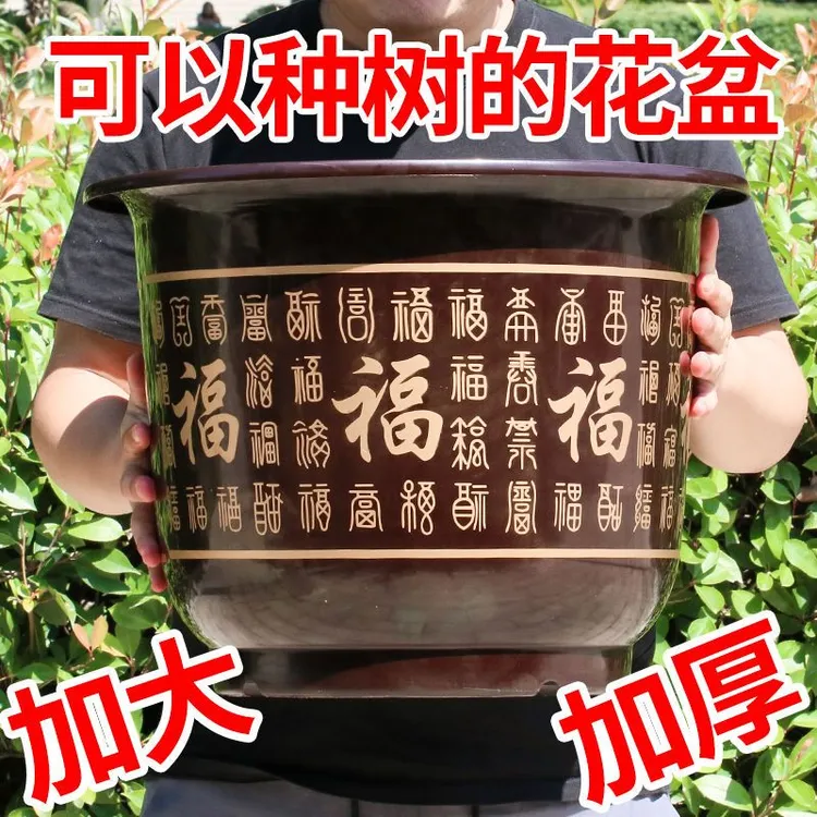 【送托盘】仿陶瓷加厚塑料温馨树脂福字温馨阳台特大号包邮